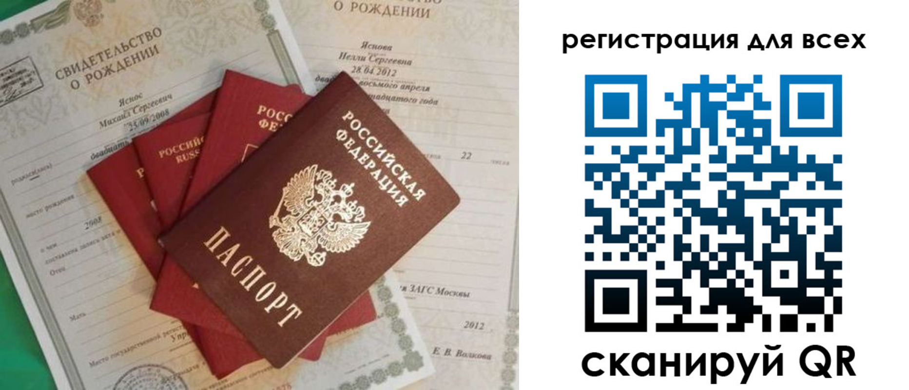 прописка паспорт в Хвалынске