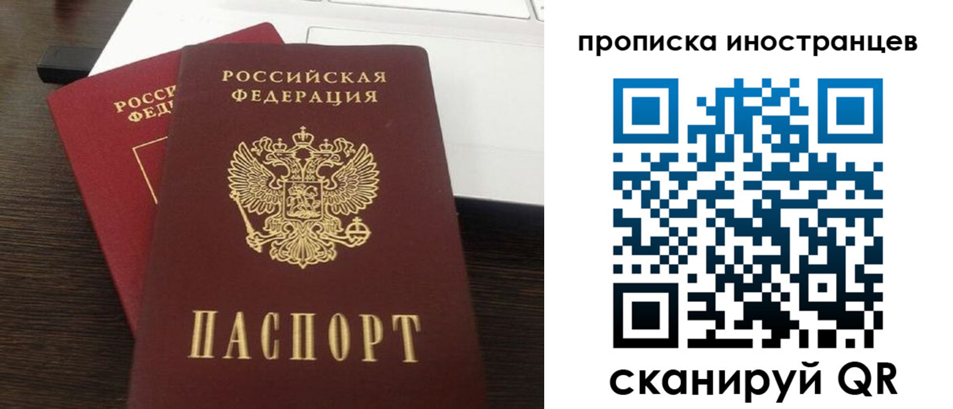 прописка регистрация в Хвалынске